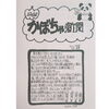 「かぼちゃ新聞2024年7月号できました！！」