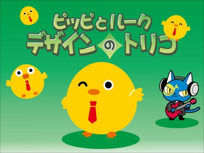 「【ドゴンのデザイン講座】「チラシ」の話し🐤」