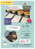 「「ENJOY GOOD LUCK COFFE」さん営業のご案内」