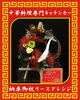 「中華料理専門キッチンカー【福山駅近くのおしゃれな花屋】」