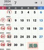 「７月の営業カレンダー😊」