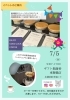 7月5日営業のご案内「「ENJOY GOOD LUCK COFFE」さん営業のご案内」