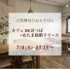 「本日！鍵屋別館ひねもすぱんにて耳ツボ&筋膜リリース受けられます❗️」