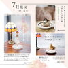 「7月限定メニュー」