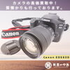 カメラ・レンズ高価買取中！質預かりも行っております「津山市 で カメラ買取・質預かり は「質屋の中島」にお任せください！ 　無料査定　ドライブスルー査定　T」