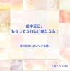 お中元の季節ですね～「お中元にもらってうれしい京とうふ！【西京区　お中元　おいしい豆腐】」