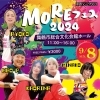 moreフェス「✨MOREフェス✨開催のお知らせ！」