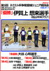 「松山中央ボウル「大会レポート」」