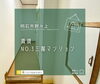 「賃貸:No.3 三陽マンション」