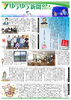 「ゆうゆう新聞2024年7月号」