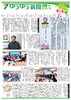 「ゆうゆう新聞2024年6月号」