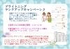 薬用ビューネ⭐︎ミニボトル付き/藤枝市エステサロン/エイジング