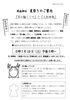 令和６年度チラシ「７月１３日（土）は夏まつりです♪」