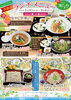「酒泉の杜 レストラン 綾ぐるめ『季節のランチメニュー(麺ランチ）』好評提供中！」