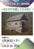 「企画展開催中」