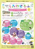 「7/7はワクリエ新居浜でのイベント「しあわせるふ」へGO！　ご来場者に、しあわせるふ「ご縁ポイント」プレゼント！✨」