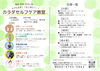 「カイロプラクティックってなぁに？😳奥出雲町、雲南にてカラダセルフケア教室開催⭐️」