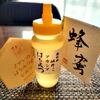 🐝群馬県のハチミツ🐝「🍯対策🍯」