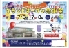 シティーホール魚津 グランドオープン🎊「株式会社 ベルセレマ シティーホール魚津ついにOPEN‼️」
