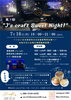 「第1回 J's craft Sweet Night　参加者募集中です！」