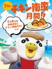 チキなん番長「チキン南蛮月間！！🐔✨【まいぷれ宮崎編集部】」