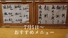 「7月です。今年も折り返し。」
