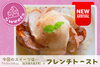 「🍽️スイーツ情報更新✨　かわいいカフェ☕で素敵なスイーツ🍎との至福の時間💗」