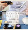 「アロマキッズワークショップ」