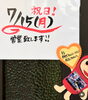 「お知らせ」