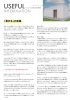 「お役立ちノート7月号🗒〜「豊かさ」の定義〜」