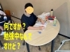 「成績アップ✨【賀来校】①」