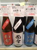 而今　純米吟醸　山田錦　生「こんなお酒あります「阪急桂駅西口徒歩３分食品スーパー」」