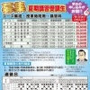 夏期講習受講生受付中