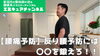 反り腰の予防にはココを鍛えてね！「YouTube第35回目の動画アップ【新潟市東区 整体 姿勢 骨盤矯正 アロマ 足つぼ 腰痛】」