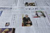 「【サンデーいわふね】7月7日号の主な内容は…」