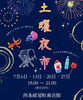 「西条市の紺屋町商店街で土曜夜市が始まります！【2024年7月6日〜】」