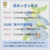 「15%OFFクーポン発行中✨　八王子　タイマッサージサロンゆらぎ　横山町店」