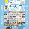 「7/7(日)イベント出店のご案内♡」