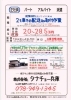 准中型免許の取得支援制度あるので普通免許でOK「加古郡播磨町古宮【タナチョー兵庫】さんで 正社員募集❗️」