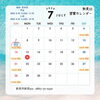 「７月営業日のお知らせ」