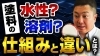 YouTubeでお役立ち情報を定期的に発信中！「塗料の水性・溶剤について分かりやすく解説します～外壁塗装専門店のユウマペイント市川店～」