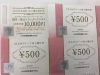 株主優待券 割引冊子もご持参下さい!「本日のK24インゴット当店買取価格は1g12436円です JR九州グループ株主優待券、JR九州高速船株主優待割引券お買取りさせて頂いてます! ご持参下さい」