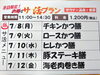 「今週のサ活プランメニューはこちら！」