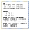 夏期講習の詳細です(^^)「締め切りは12日まで【若草町の個別指導学習塾です(^^)】」