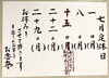 「7/8(月)定休日です(о´∀`о)」