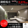 今月の家賃と比べてみよう!!「\価格見直しました!!/【200万円大幅値下げ!!】」