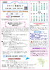 「学研スマイル教室だより７月！無料体験も随時募集中です♪【越前市・幼児小学生個別指導/学研スマイル教室】」