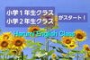 「【英語で進行するレッスン！晴海埠頭の英会話クラス♪】小学１年生、小学２年生クラス開設しました！」