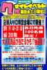 「ドンキ西条玉津店✨✨ 💖ナイトイベント💖 ご好評につき7月も開催‼✨✨」