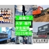 【じばんの受付 大雄工業　堺市】